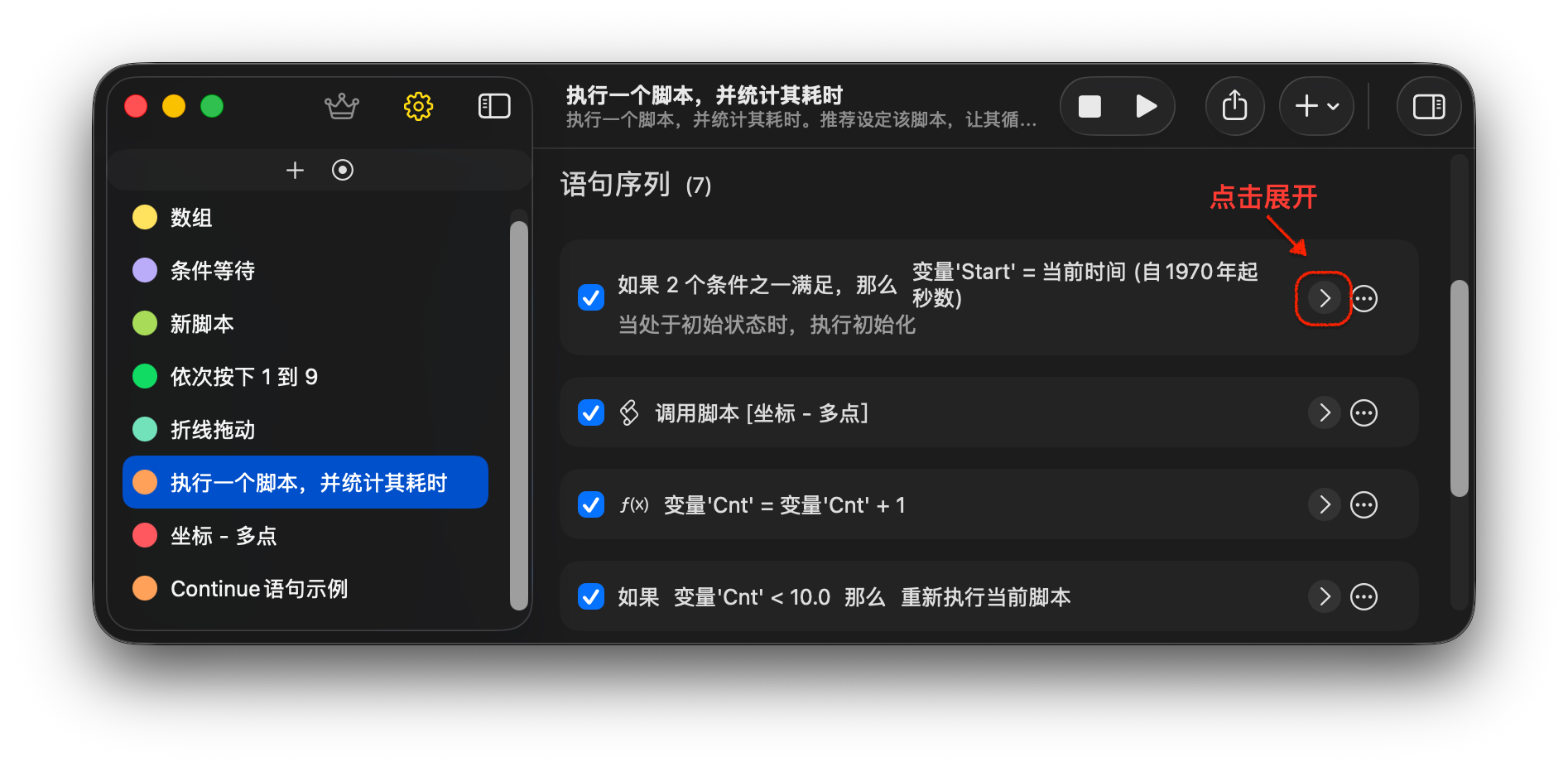 编辑语句